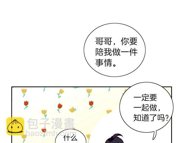 養大被吃掉 - 第5話 危機關頭(3/3) - 1