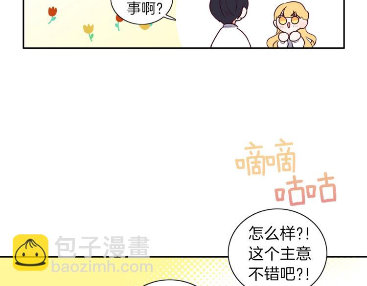 養大被吃掉 - 第5話 危機關頭(3/3) - 2