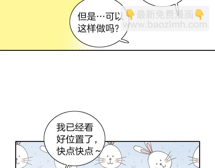 養大被吃掉 - 第5話 危機關頭(3/3) - 3