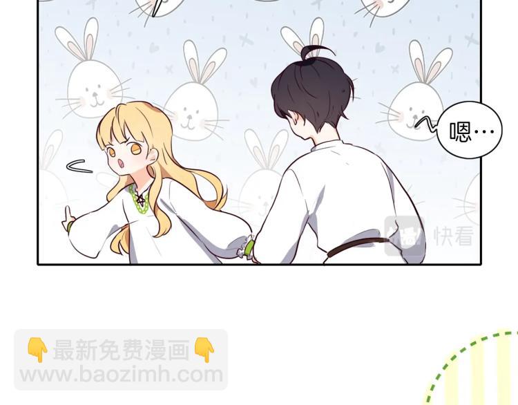 養大被吃掉 - 第5話 危機關頭(3/3) - 4