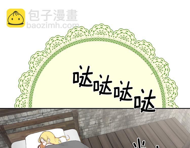 養大被吃掉 - 第5話 危機關頭(3/3) - 1