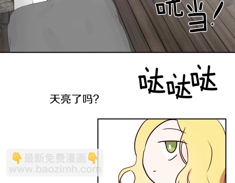 養大被吃掉 - 第5話 危機關頭(3/3) - 2