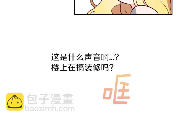 養大被吃掉 - 第5話 危機關頭(3/3) - 3