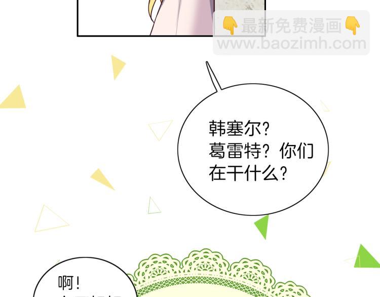 養大被吃掉 - 第5話 危機關頭(3/3) - 5