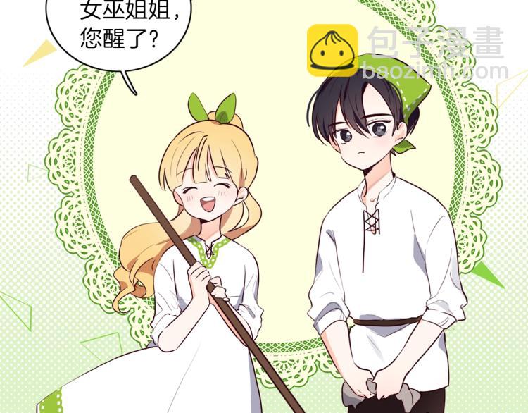 養大被吃掉 - 第5話 危機關頭(3/3) - 6