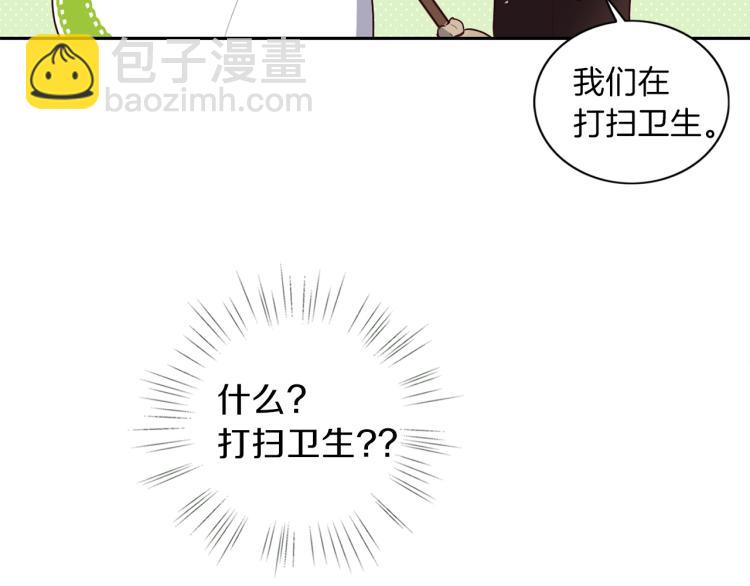 養大被吃掉 - 第5話 危機關頭(3/3) - 1