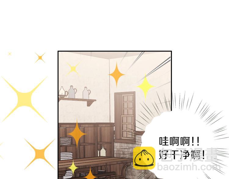 養大被吃掉 - 第5話 危機關頭(3/3) - 2