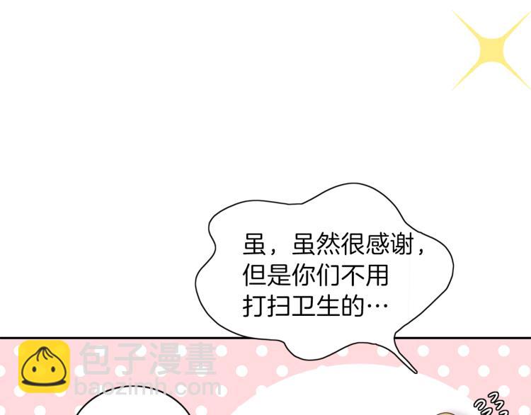 養大被吃掉 - 第5話 危機關頭(3/3) - 4