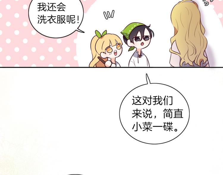 養大被吃掉 - 第5話 危機關頭(3/3) - 5