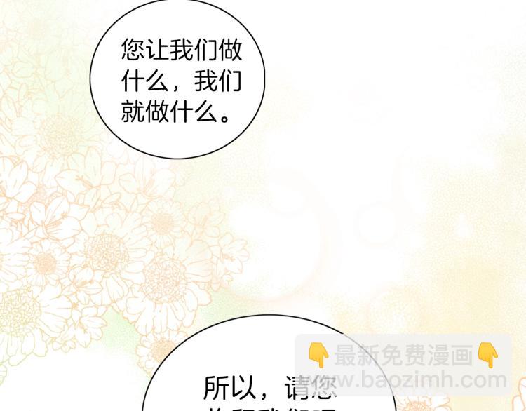 養大被吃掉 - 第5話 危機關頭(3/3) - 6