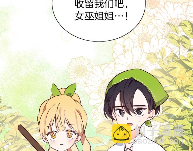 養大被吃掉 - 第5話 危機關頭(3/3) - 1