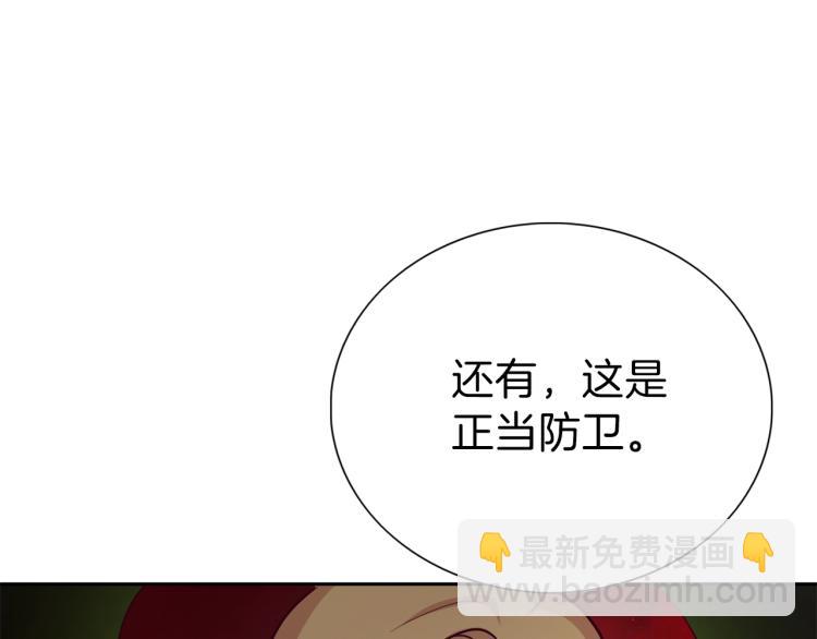 養大被吃掉 - 第5話 危機關頭(1/3) - 6