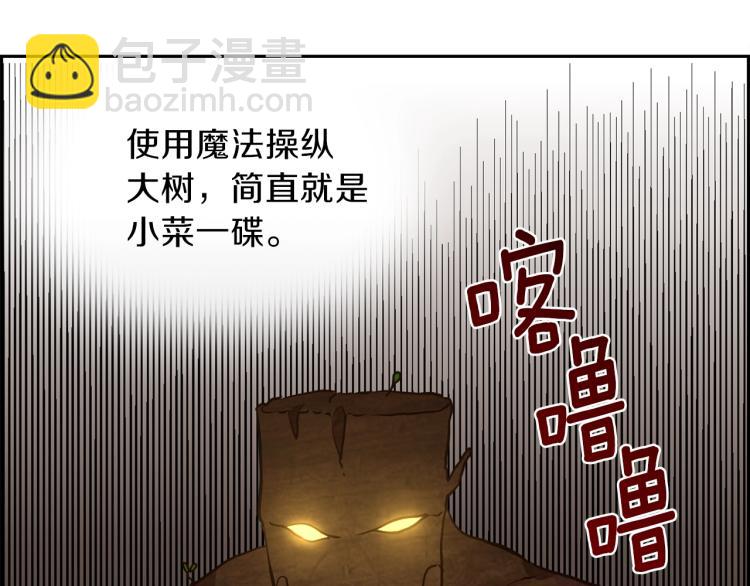 養大被吃掉 - 第5話 危機關頭(1/3) - 5