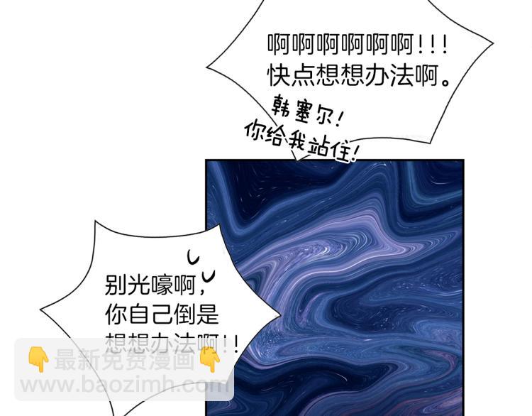 養大被吃掉 - 第5話 危機關頭(1/3) - 7