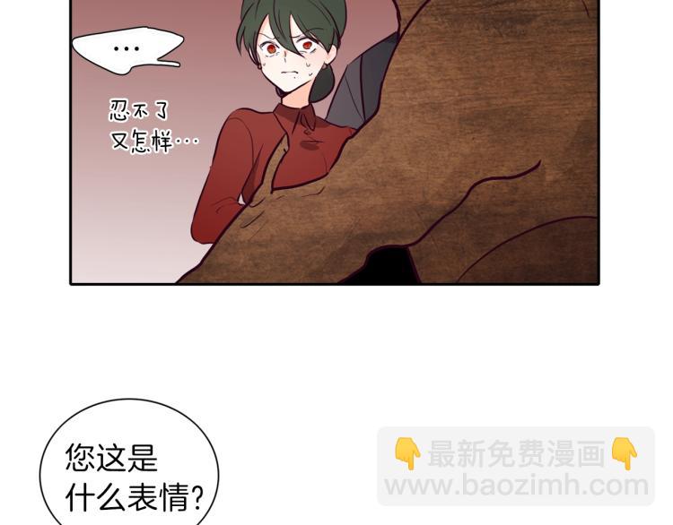 養大被吃掉 - 第5話 危機關頭(1/3) - 4