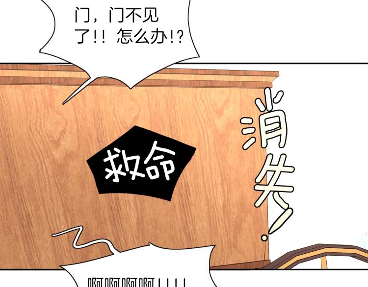 養大被吃掉 - 第5話 危機關頭(1/3) - 6