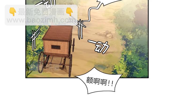 養大被吃掉 - 第5話 危機關頭(1/3) - 8