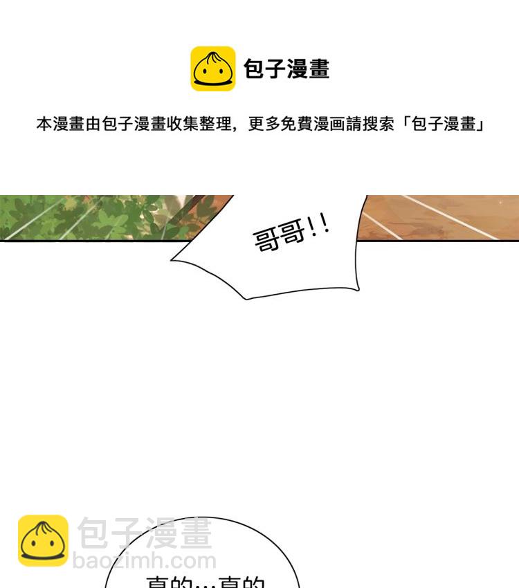 養大被吃掉 - 第5話 危機關頭(2/3) - 3