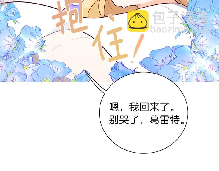 養大被吃掉 - 第5話 危機關頭(2/3) - 5