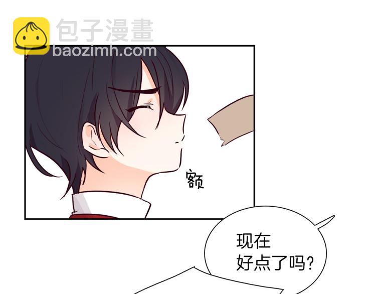 養大被吃掉 - 第5話 危機關頭(1/3) - 6