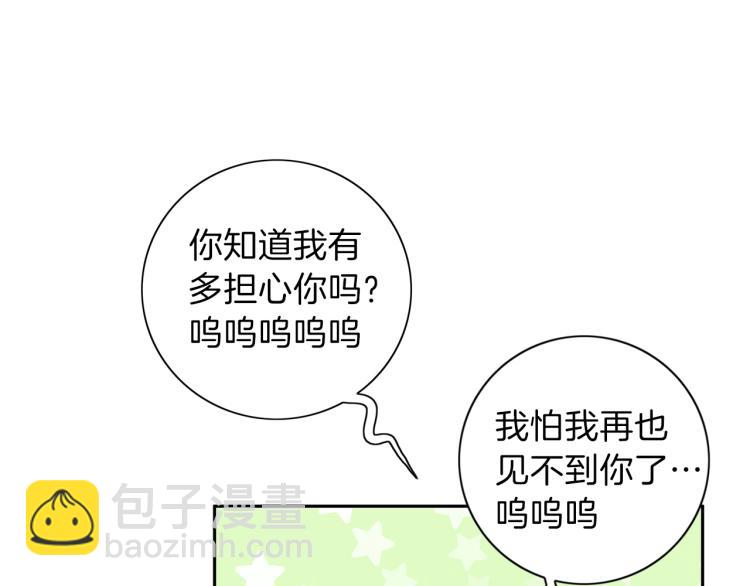 養大被吃掉 - 第5話 危機關頭(2/3) - 7