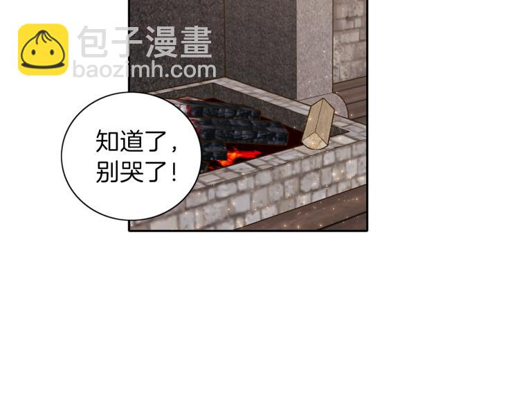 養大被吃掉 - 第5話 危機關頭(2/3) - 2