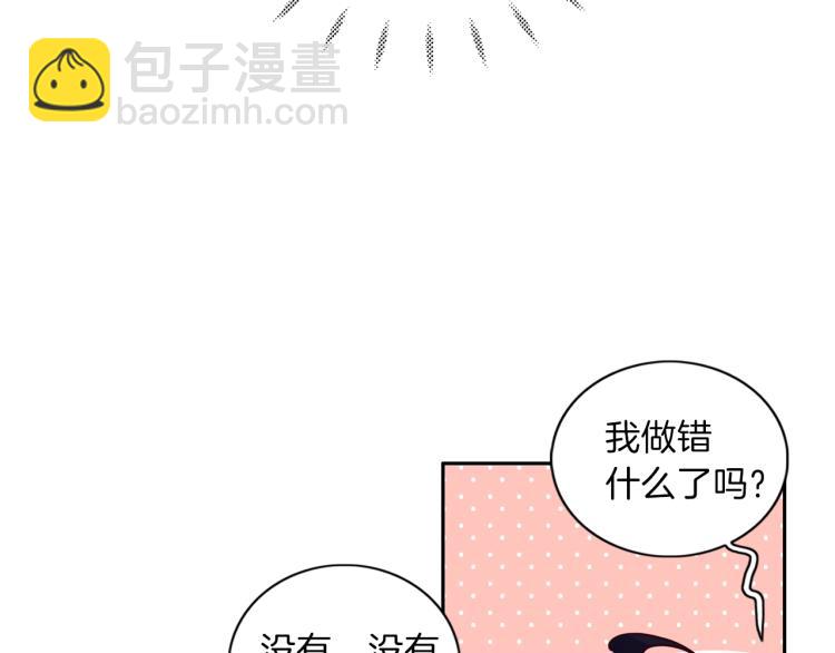 養大被吃掉 - 第5話 危機關頭(2/3) - 7