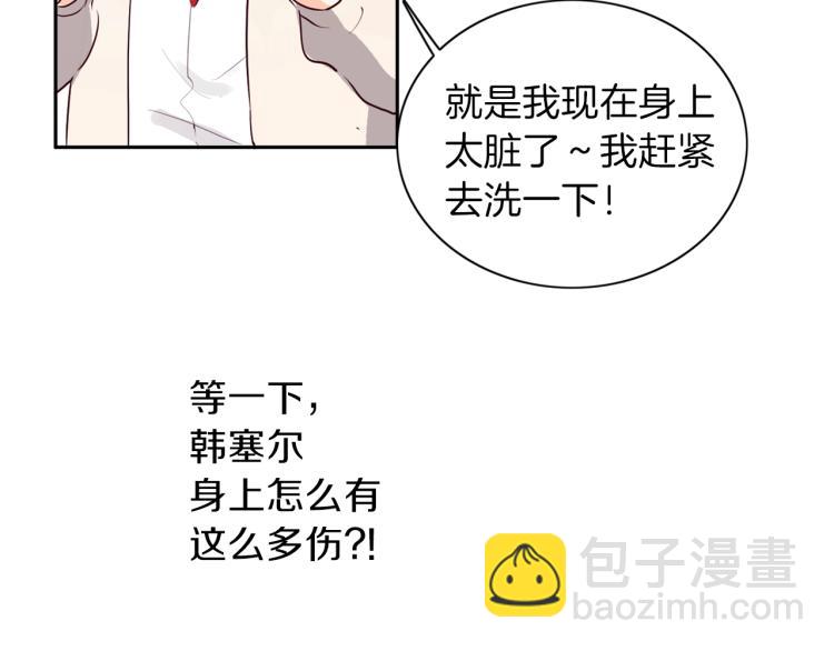 養大被吃掉 - 第5話 危機關頭(2/3) - 1