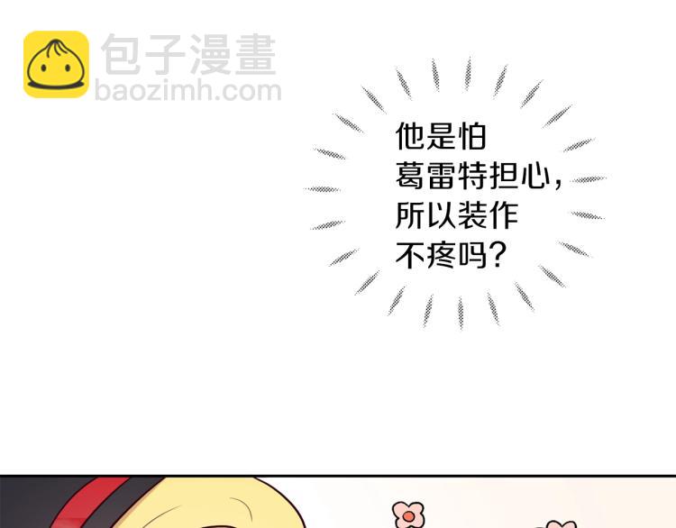 養大被吃掉 - 第5話 危機關頭(2/3) - 3