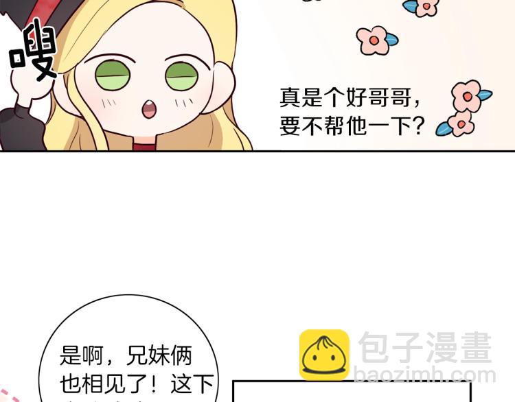 養大被吃掉 - 第5話 危機關頭(2/3) - 4