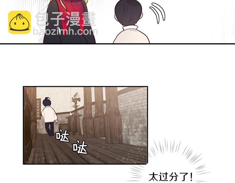 養大被吃掉 - 第5話 危機關頭(2/3) - 3