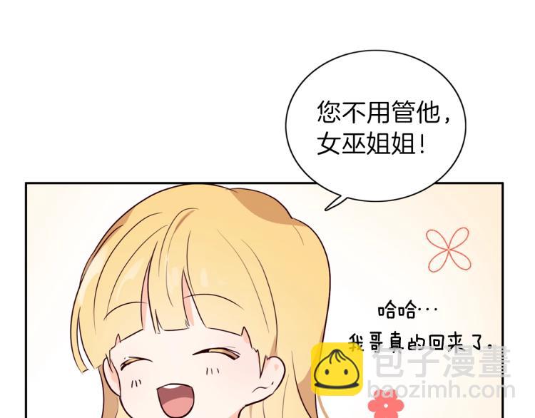 養大被吃掉 - 第5話 危機關頭(2/3) - 5