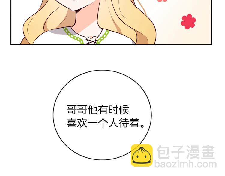 養大被吃掉 - 第5話 危機關頭(2/3) - 6