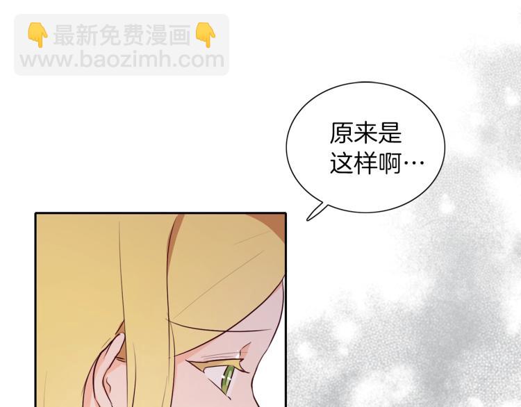 養大被吃掉 - 第5話 危機關頭(2/3) - 8