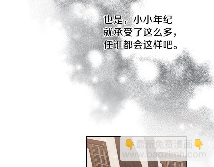 養大被吃掉 - 第5話 危機關頭(2/3) - 2