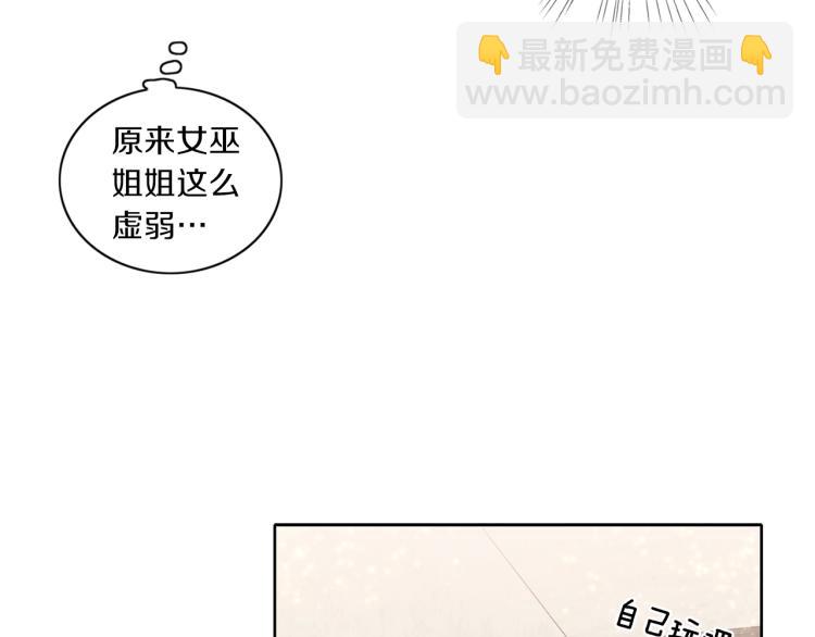 養大被吃掉 - 第5話 危機關頭(2/3) - 1