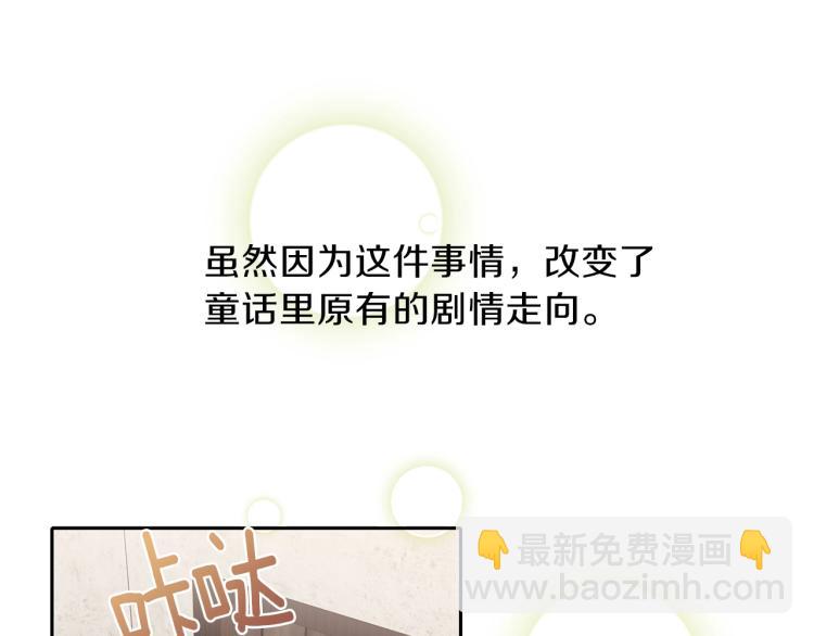 養大被吃掉 - 第5話 危機關頭(2/3) - 3