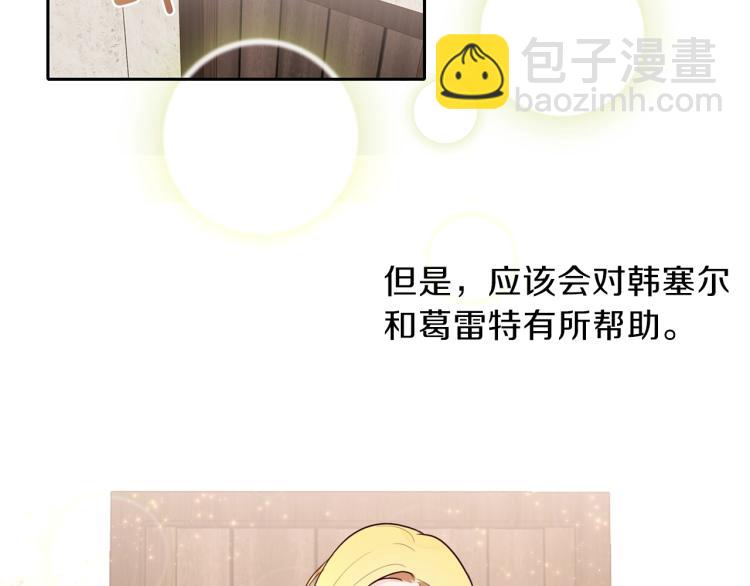 養大被吃掉 - 第5話 危機關頭(2/3) - 4