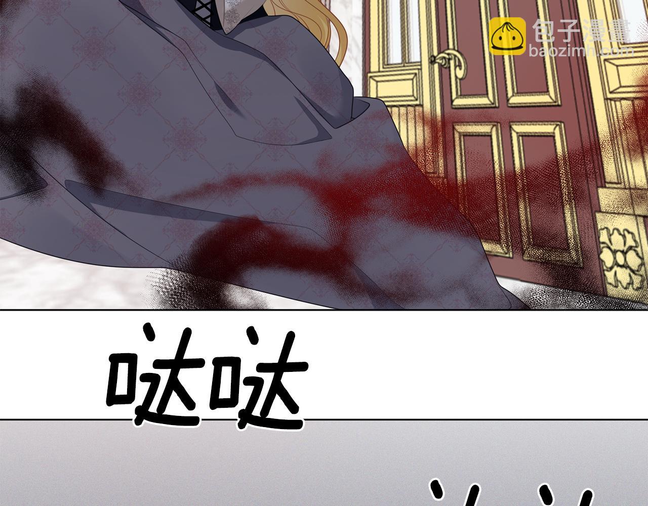 養大被吃掉 - 第51話 利用(2/3) - 6