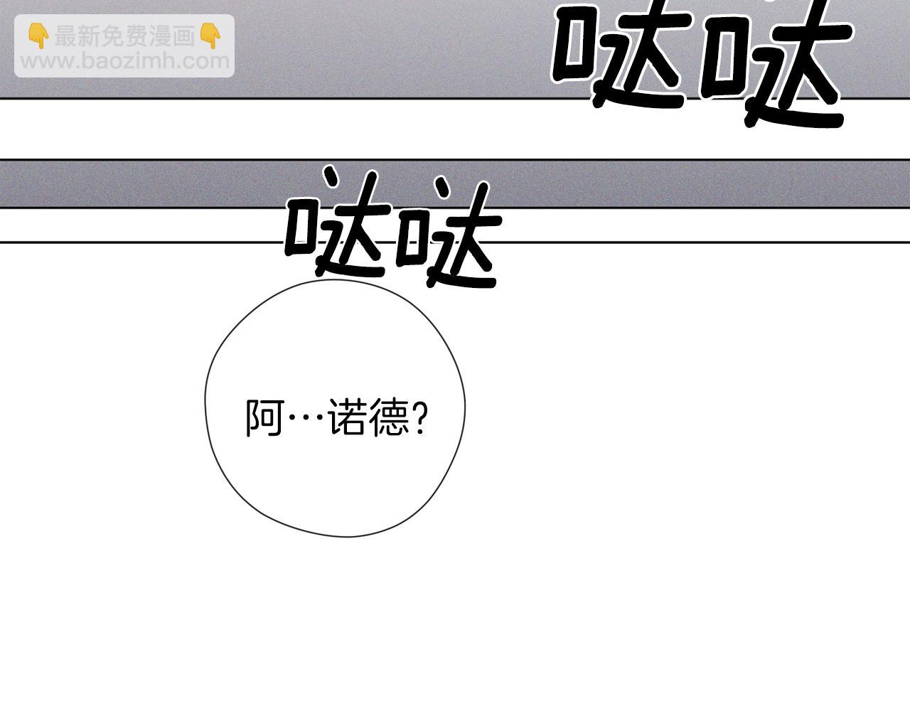 養大被吃掉 - 第51話 利用(3/3) - 5