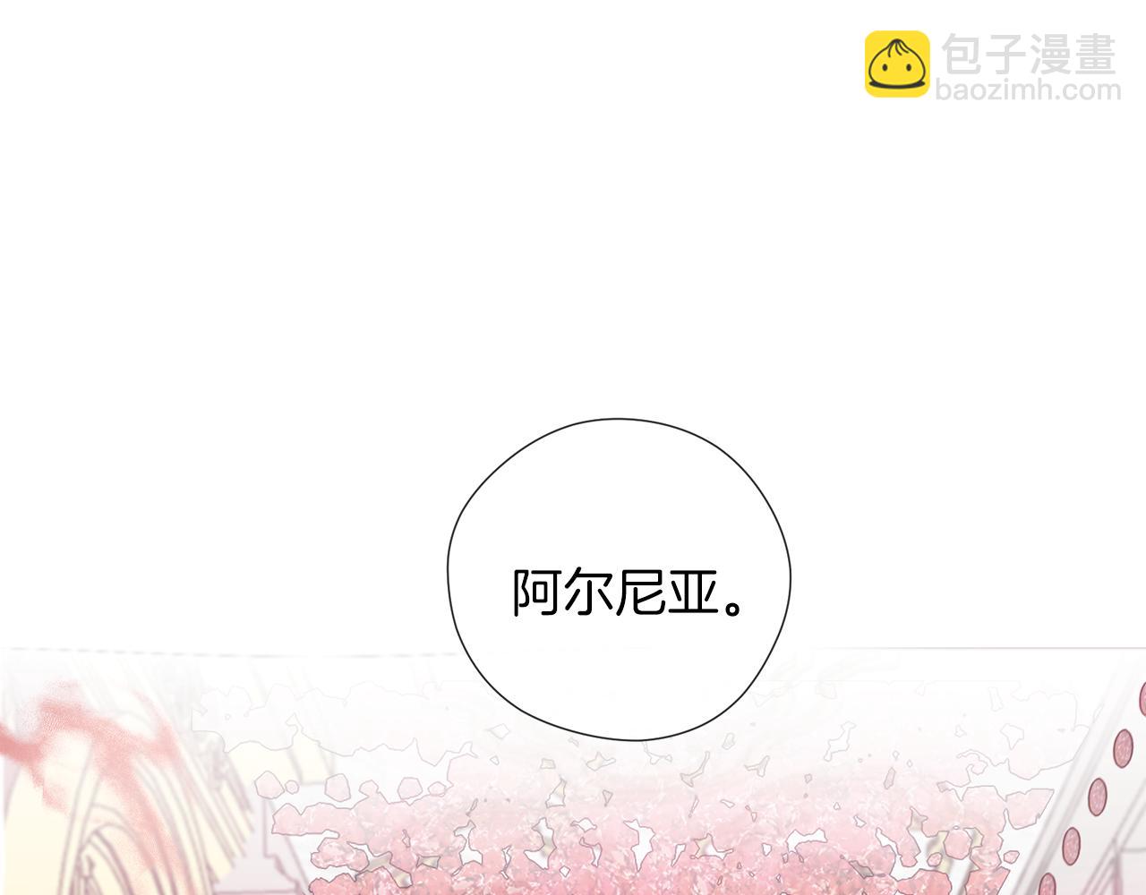 養大被吃掉 - 第51話 利用(3/3) - 6