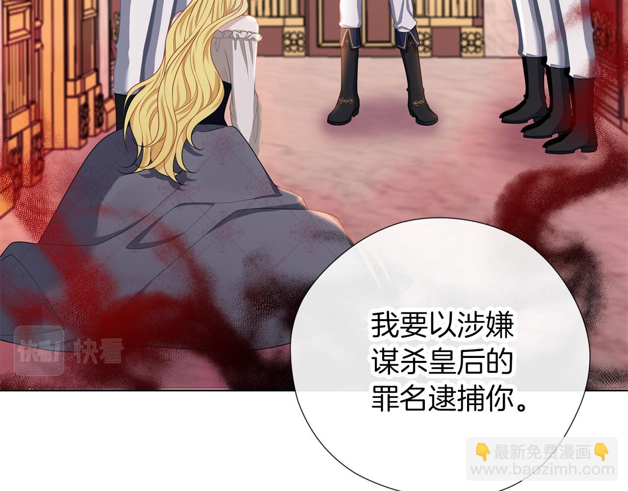 養大被吃掉 - 第51話 利用(3/3) - 2