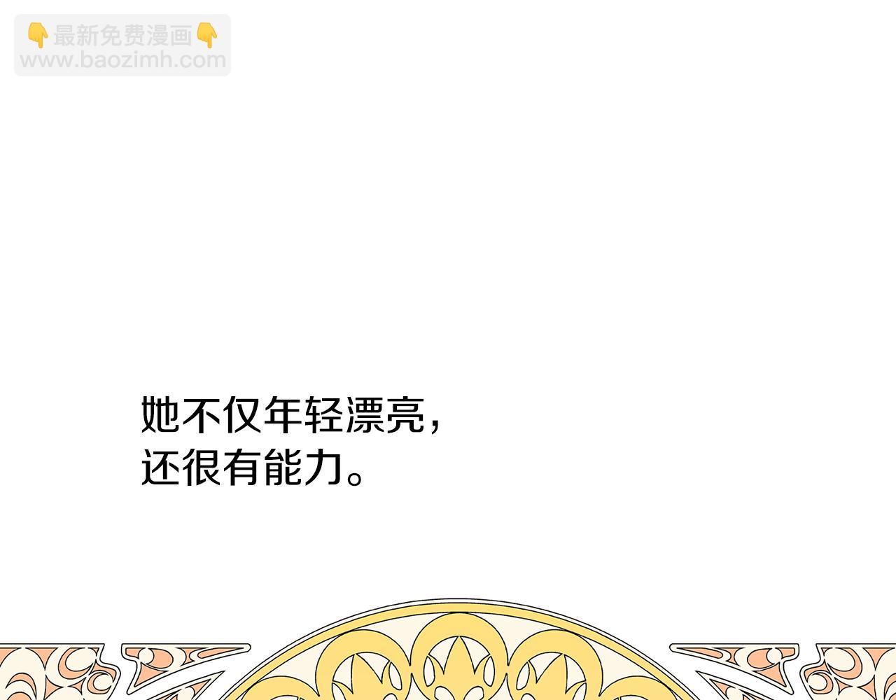 養大被吃掉 - 第51話 利用(1/3) - 3