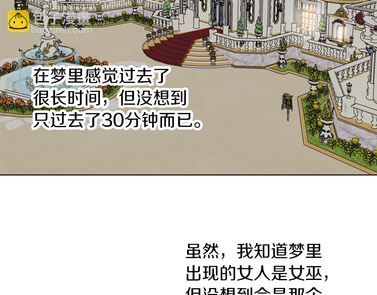 養大被吃掉 - 第51話 利用(3/3) - 1