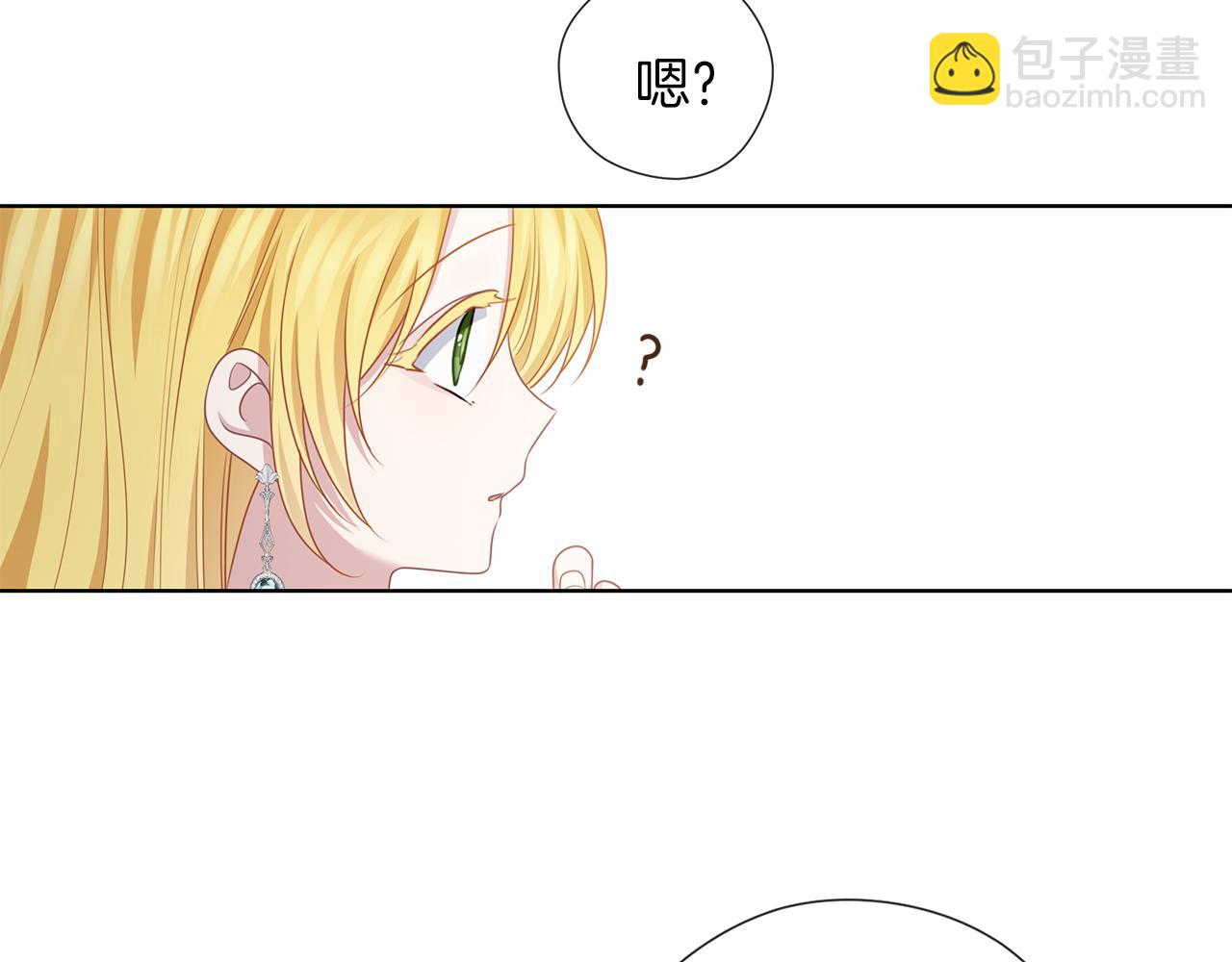 養大被吃掉 - 第51話 利用(3/3) - 1