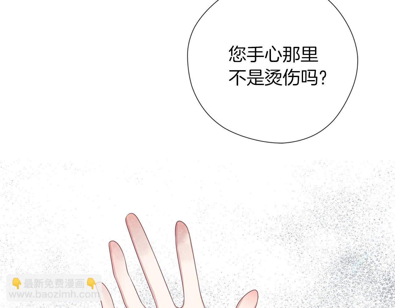 養大被吃掉 - 第51話 利用(3/3) - 2