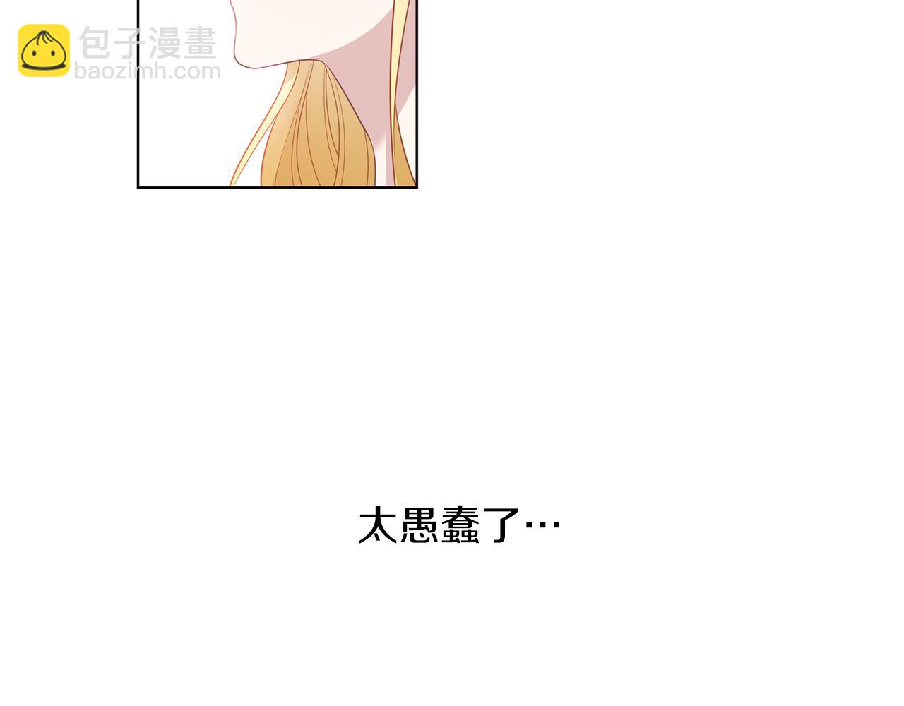 養大被吃掉 - 第51話 利用(1/3) - 6