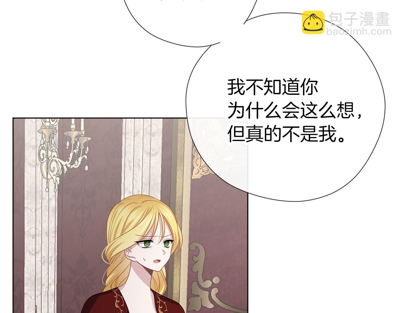 養大被吃掉 - 第51話 利用(1/3) - 8