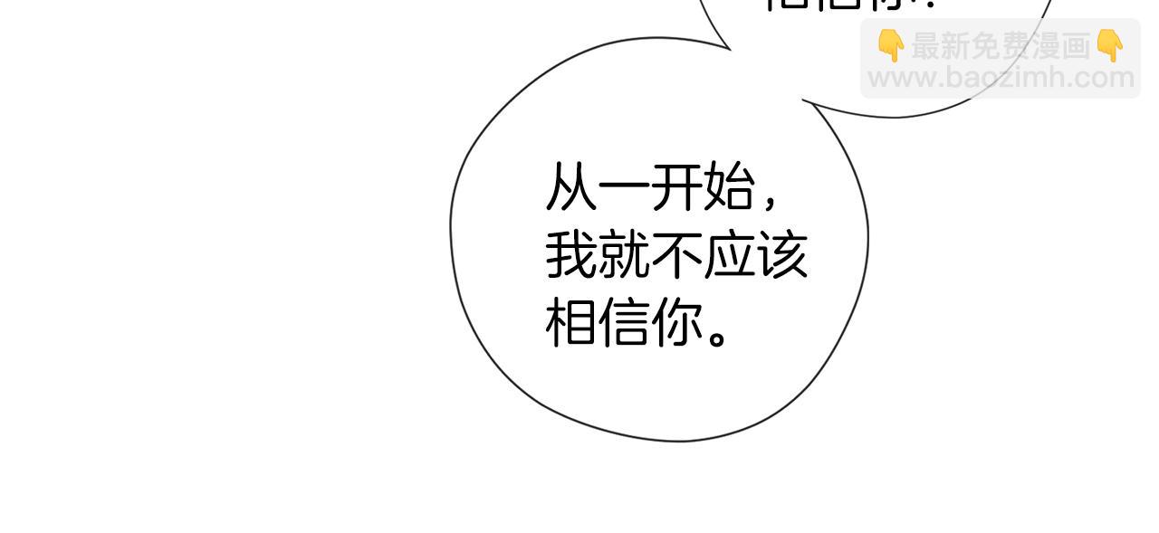 養大被吃掉 - 第51話 利用(1/3) - 7