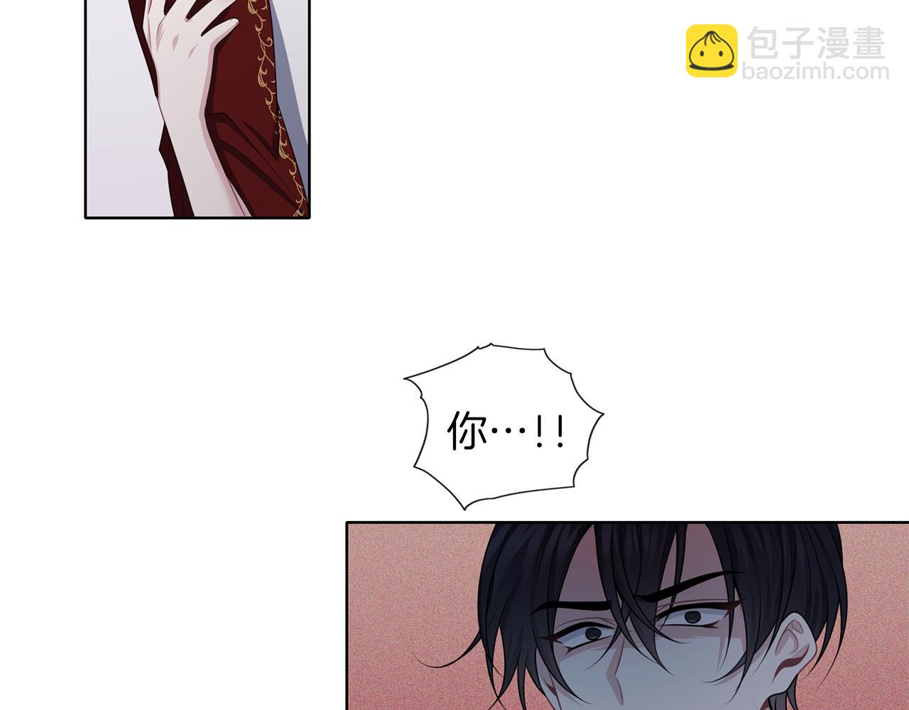 養大被吃掉 - 第51話 利用(2/3) - 1